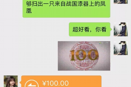 永德商账追讨清欠服务